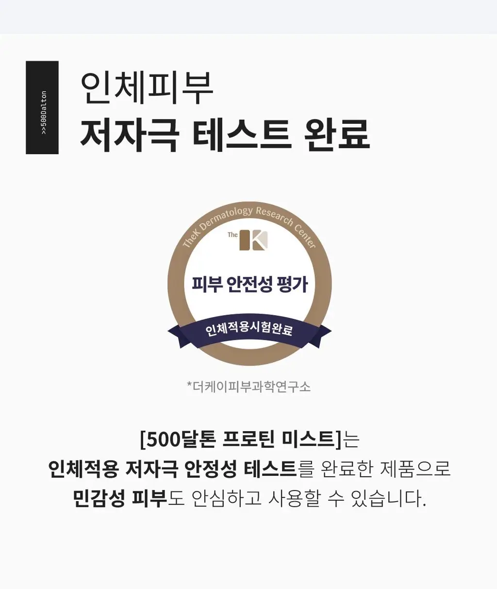 [1초미스트/화잘먹/속건조] 밀리밀리 500달톤 프로틴 콜라겐 미스트 55ml 상세페이지 49